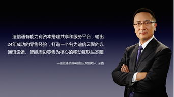 迪信通 大數(shù)據(jù)賦能實(shí)體零售模式創(chuàng)新，引領(lǐng)互聯(lián)網(wǎng)設(shè)備銷(xiāo)售新風(fēng)向