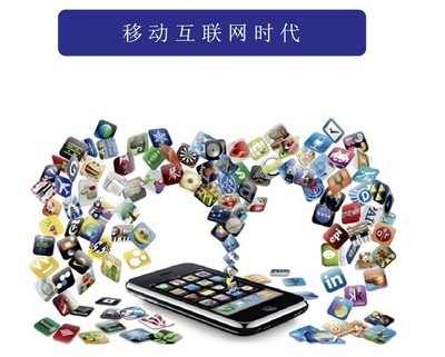 移動(dòng)互聯(lián)網(wǎng)時(shí)代，想說(shuō)不“愛(ài)”你也不容易！——深耕互聯(lián)網(wǎng)設(shè)備銷(xiāo)售的生存之道