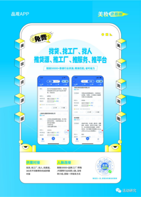 從專業(yè)媒體到數(shù)字化會展 CiE美妝創(chuàng)新展的進(jìn)化之路與活動(dòng)運(yùn)營新范式