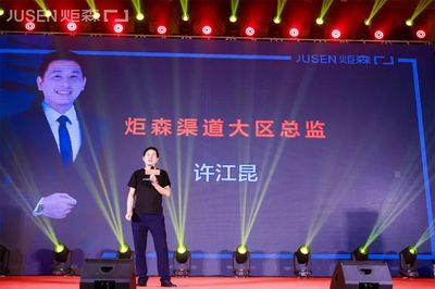 燃爆莞城！炬森五金東莞運(yùn)營中心盛大啟幕，大咖思潮迸發(fā)共話美好人居未來