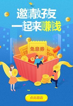 活動運營 點燃用戶熱情，驅動業(yè)務增長的引擎